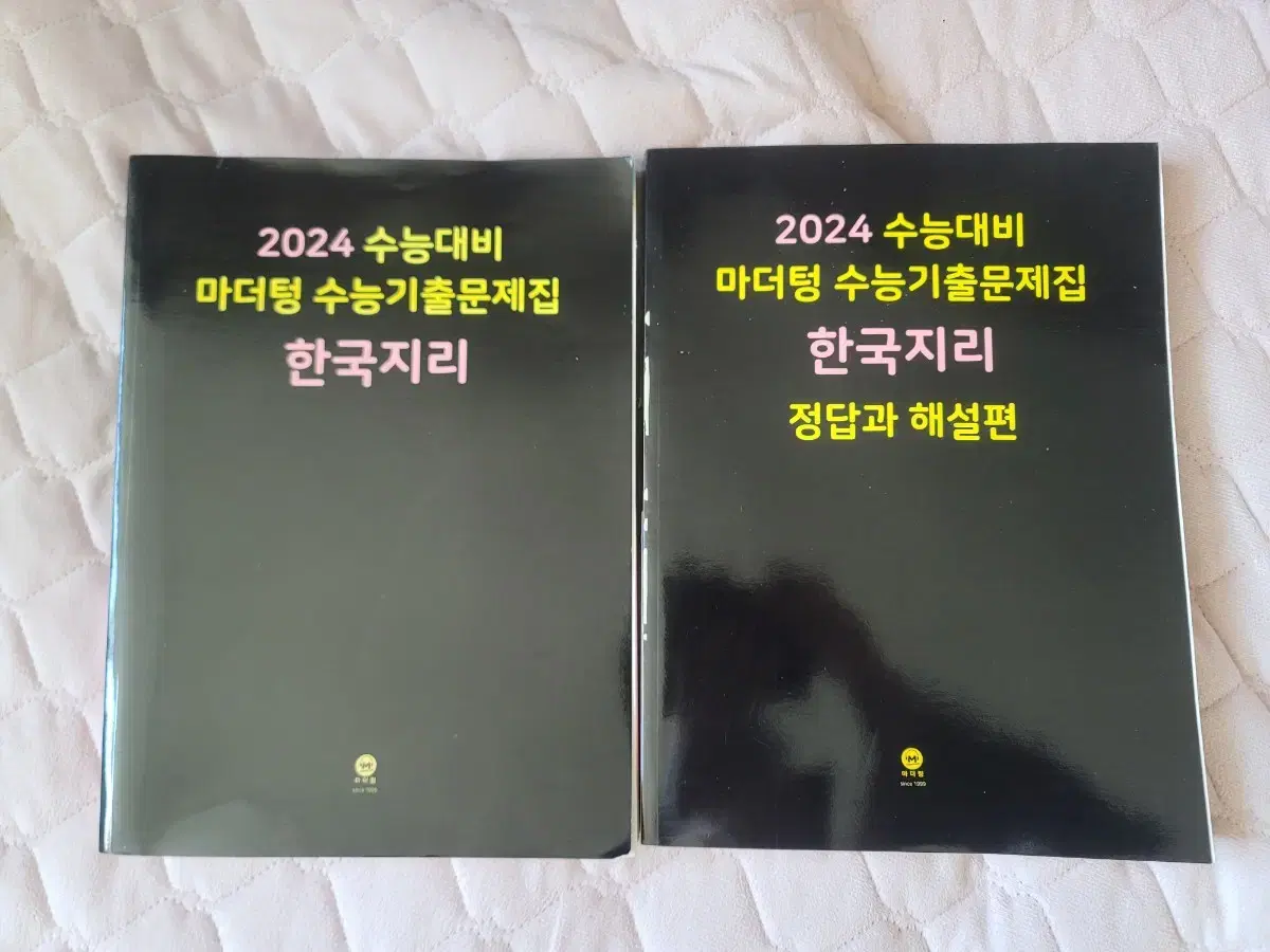 2024 힌국지리(거의새책)